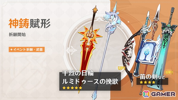 「原神」マーヴィカ（CV：小松未可子）、エミリエ（CV：日笠陽子）が登場するイベント祈願が開催！の画像8
