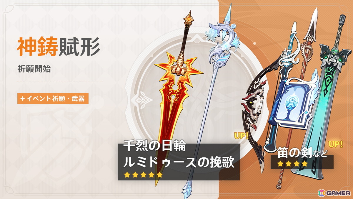 「原神」マーヴィカ(CV:小松未可子)、エミリエ(CV:日笠陽子)が登場するイベント祈願が開催!の画像