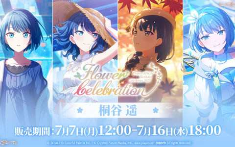 「プロセカ バースデーギフトシリーズ2025 flower celebration」より桐谷遥、望月穂波の予約受付が開始！