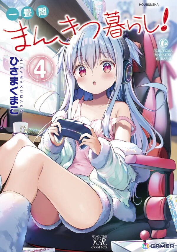 まんがタイムきらら連載中の「一畳間まんきつ暮らし！」がTVアニメ化決定！原作・ひさまくまこ先生からお祝いのコメントとイラストが到着の画像4