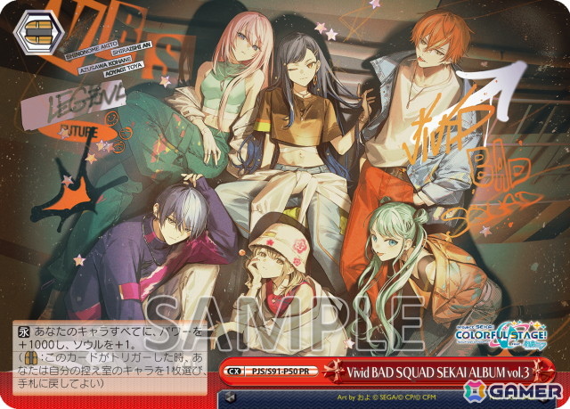 「プロセカ」より「Vivid BAD SQUAD SEKAI ALBUM vol.3」が発売!「恋は戦争」や「酔いどれ知らず」など全12曲を収録の画像