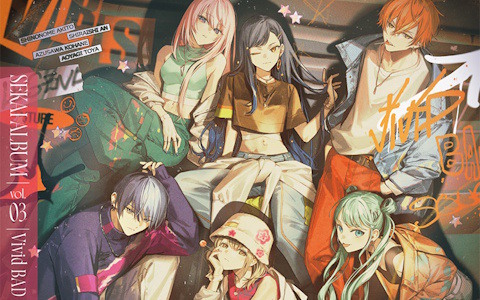 「プロセカ」より「Vivid BAD SQUAD SEKAI ALBUM vol.3」が発売！「恋は戦争」や「酔いどれ知らず」など全12曲を収録