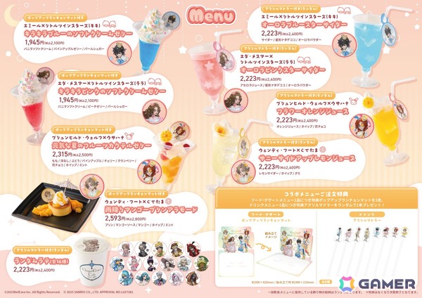 「第五人格×サンリオキャラクターズ」 × Chugai Grace Cafe コラボカフェが渋谷・大阪で開催中！グッズ付きのコラボメニューが登場の画像3