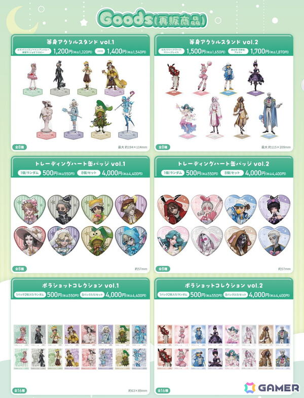 「第五人格×サンリオキャラクターズ」 × Chugai Grace Cafe コラボカフェが渋谷・大阪で開催中！グッズ付きのコラボメニューが登場の画像4