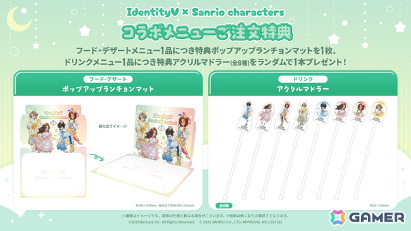 「第五人格×サンリオキャラクターズ」 × Chugai Grace Cafe コラボカフェが渋谷・大阪で開催中！グッズ付きのコラボメニューが登場の画像6