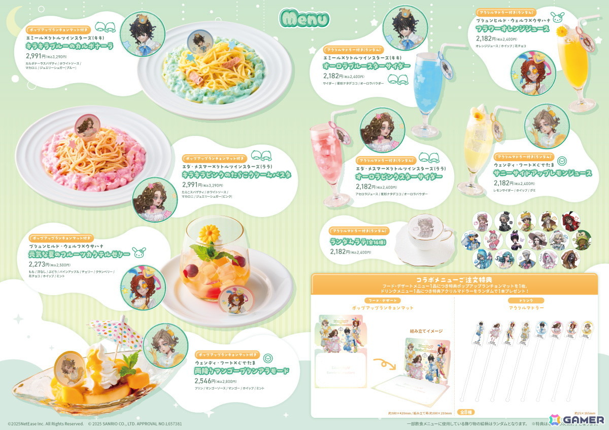 「第五人格×サンリオキャラクターズ」 × Chugai Grace Cafe コラボカフェが渋谷・大阪で開催中！グッズ付きのコラボメニューが登場の画像
