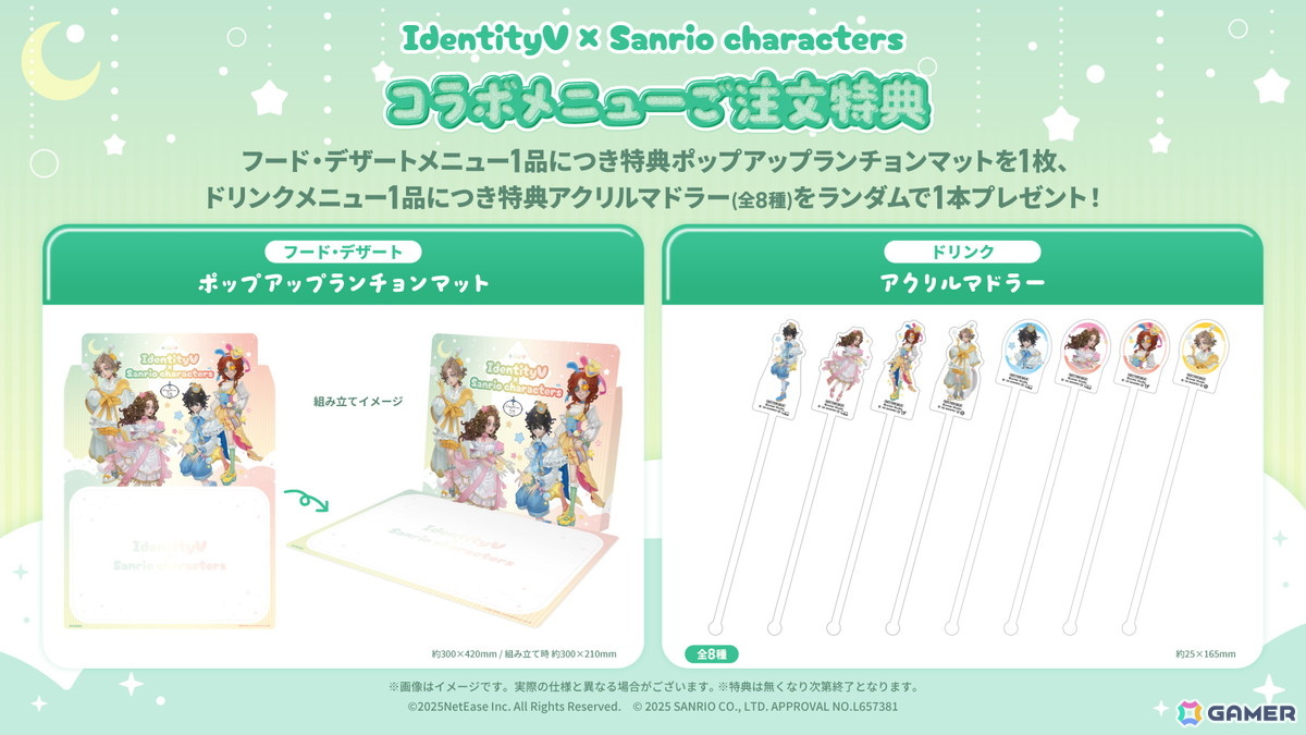 「第五人格×サンリオキャラクターズ」 × Chugai Grace Cafe コラボカフェが渋谷・大阪で開催中！グッズ付きのコラボメニューが登場の画像