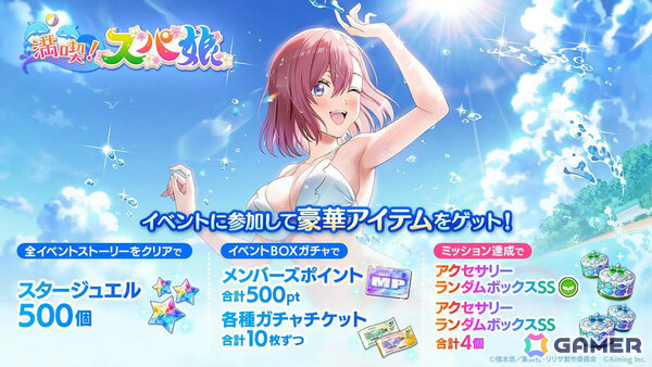 「2.5次元の誘惑（リリサ） 天使たちのステージ」オリジナルストーリーイベント「満喫！スパ娘」が開催！の画像2