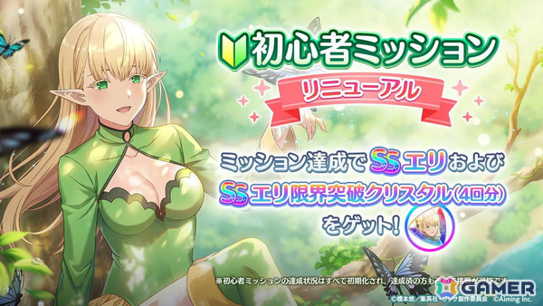 「2.5次元の誘惑（リリサ） 天使たちのステージ」オリジナルストーリーイベント「満喫！スパ娘」が開催！の画像4