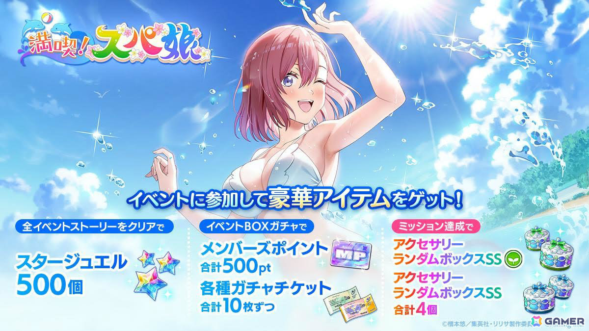 「2.5次元の誘惑（リリサ） 天使たちのステージ」オリジナルストーリーイベント「満喫！スパ娘」が開催！の画像