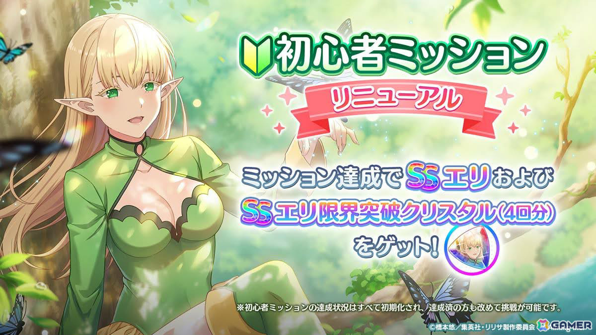 「2.5次元の誘惑（リリサ） 天使たちのステージ」オリジナルストーリーイベント「満喫！スパ娘」が開催！の画像