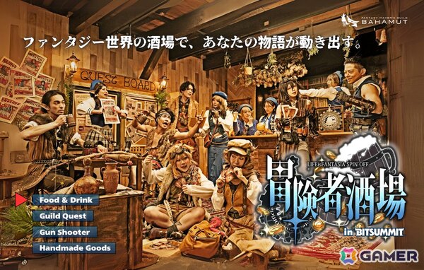 「BitSummit the 13th」のフード＆物販エリア情報が公開！先着で抽選に参加できるスタンプラリー企画も実施予定の画像2