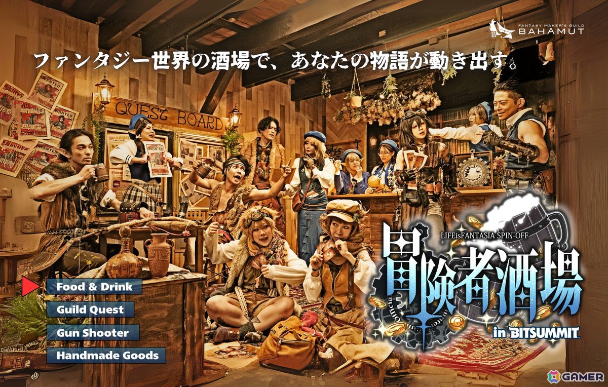 「BitSummit the 13th」のフード&物販エリア情報が公開!先着で抽選に参加できるスタンプラリー企画も実施予定の画像