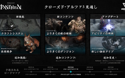 ダークファンタジーRPG「Project Pantheon」初めて日本を含むアジア圏が対象となるクローズドアルファ3が7月に実施！