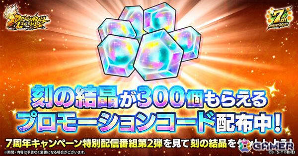 「ドラゴンボール レジェンズ」ULTRAキャラクター「超サイヤ人 孫悟空」「最終形態 フリーザ:フルパワー」が同時参戦！の画像10