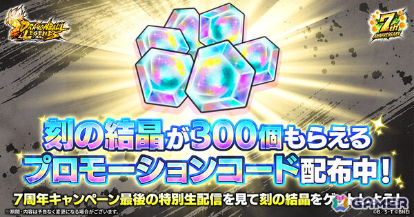 「ドラゴンボール レジェンズ」ULTRAキャラクター「超サイヤ人 孫悟空」「最終形態 フリーザ:フルパワー」が同時参戦！の画像11