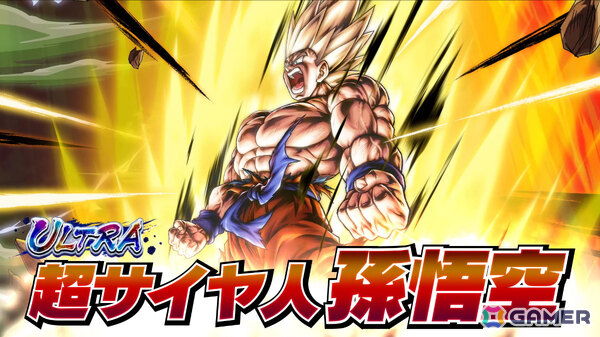 「ドラゴンボール レジェンズ」ULTRAキャラクター「超サイヤ人 孫悟空」「最終形態 フリーザ:フルパワー」が同時参戦！の画像2