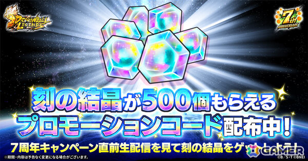 「ドラゴンボール レジェンズ」ULTRAキャラクター「超サイヤ人 孫悟空」「最終形態 フリーザ:フルパワー」が同時参戦！の画像9
