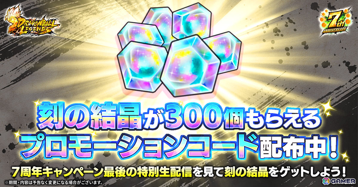 「ドラゴンボール レジェンズ」ULTRAキャラクター「超サイヤ人 孫悟空」「最終形態 フリーザ:フルパワー」が同時参戦！の画像