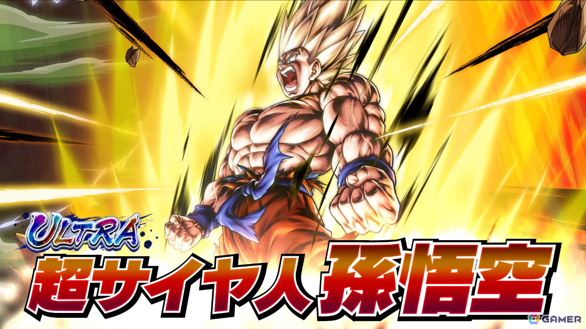ドラゴンボール レジェンズ」ULTRAキャラクター「超サイヤ人 孫悟空