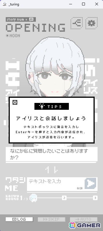 【マリエッティのゲーム探訪】第41回：「_turing」の画像4