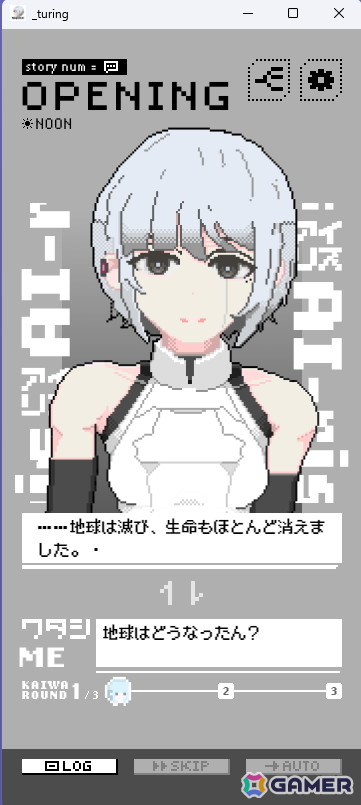 【マリエッティのゲーム探訪】第41回：「_turing」の画像6