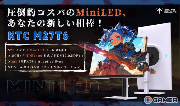 【Amazonプライムデー】KTCのホワイトゲーミングモニター4機種がセール対象に！5％OFFになるクーポンコードも配布中の画像1