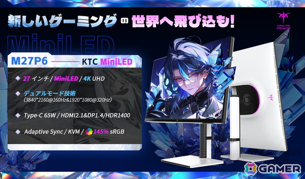 【Amazonプライムデー】KTCのホワイトゲーミングモニター4機種がセール対象に！5％OFFになるクーポンコードも配布中の画像2