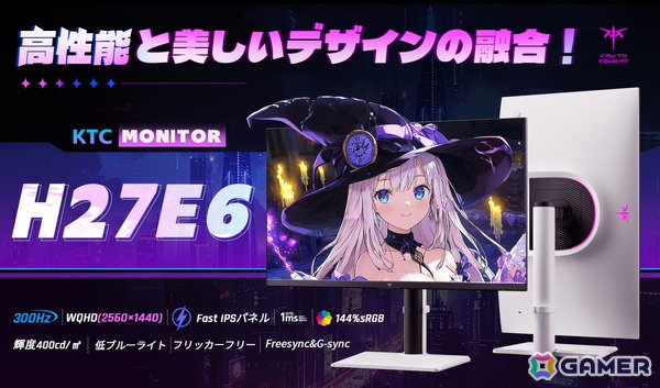 【Amazonプライムデー】KTCのホワイトゲーミングモニター4機種がセール対象に！5％OFFになるクーポンコードも配布中の画像3