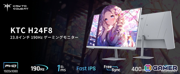 【Amazonプライムデー】KTCのホワイトゲーミングモニター4機種がセール対象に！5％OFFになるクーポンコードも配布中の画像4