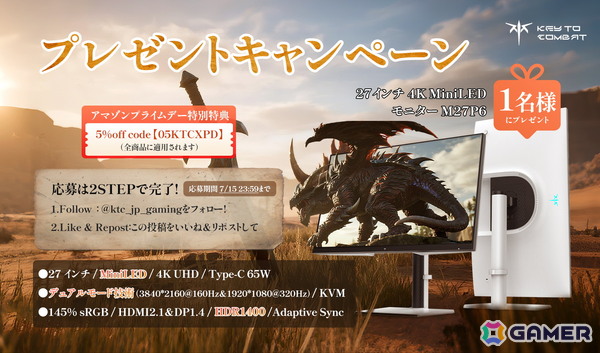 【Amazonプライムデー】KTCのホワイトゲーミングモニター4機種がセール対象に！5％OFFになるクーポンコードも配布中の画像5