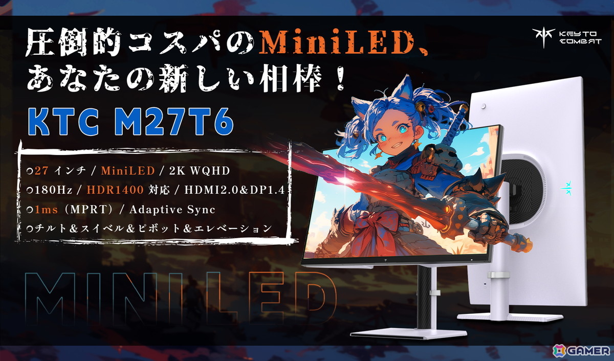 【Amazonプライムデー】KTCのホワイトゲーミングモニター4機種がセール対象に!5%OFFになるクーポンコードも配布中の画像