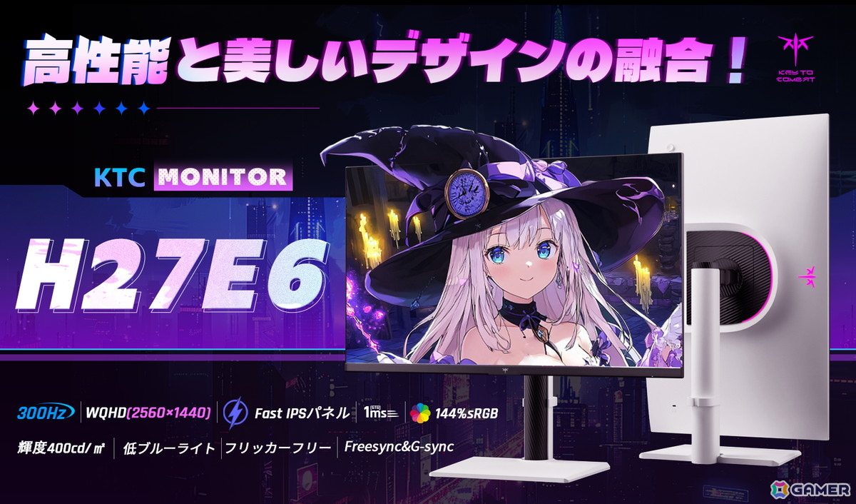 【Amazonプライムデー】KTCのホワイトゲーミングモニター4機種がセール対象に!5%OFFになるクーポンコードも配布中の画像