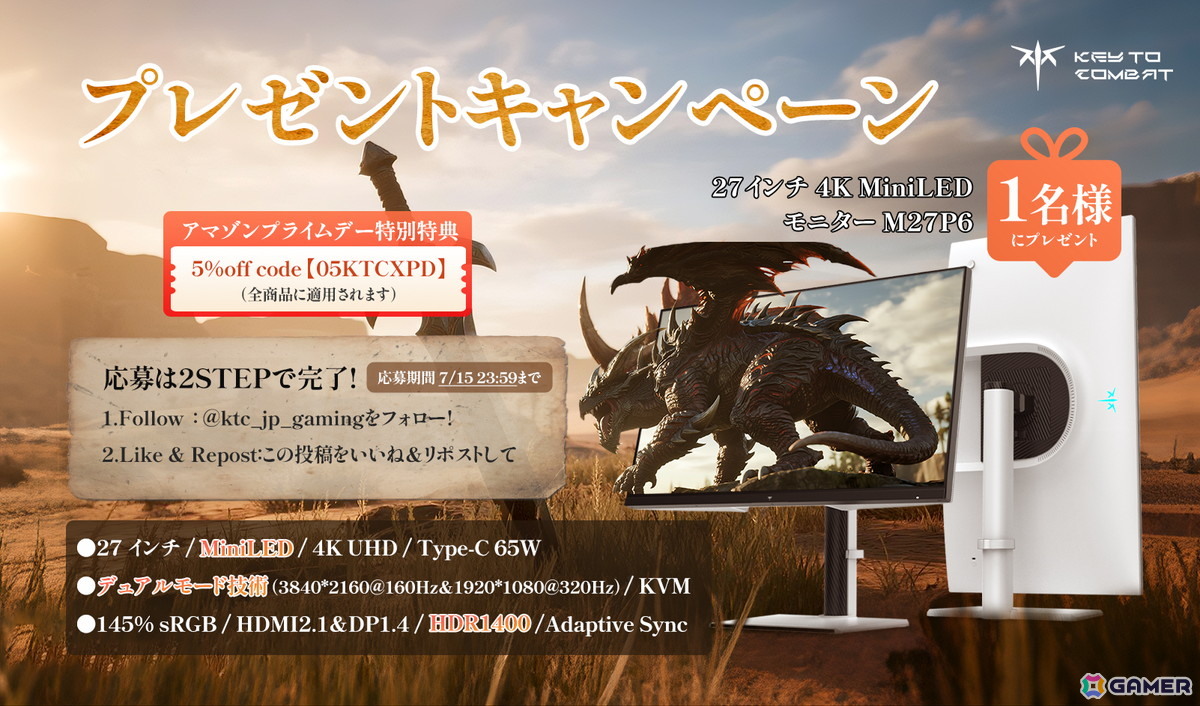 【Amazonプライムデー】KTCのホワイトゲーミングモニター4機種がセール対象に!5%OFFになるクーポンコードも配布中の画像