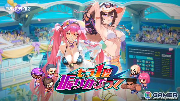 「ガーディアンテイルズ」夏イベントで新英雄「海辺の4番バッター リエ（CV：桑原苑美）」が登場！アイドルキャプテン エヴァ（CV：柚木涼香）の開花もの画像1