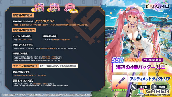 「ガーディアンテイルズ」夏イベントで新英雄「海辺の4番バッター リエ（CV：桑原苑美）」が登場！アイドルキャプテン エヴァ（CV：柚木涼香）の開花もの画像4