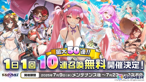 「ガーディアンテイルズ」夏イベントで新英雄「海辺の4番バッター リエ（CV：桑原苑美）」が登場！アイドルキャプテン エヴァ（CV：柚木涼香）の開花もの画像5