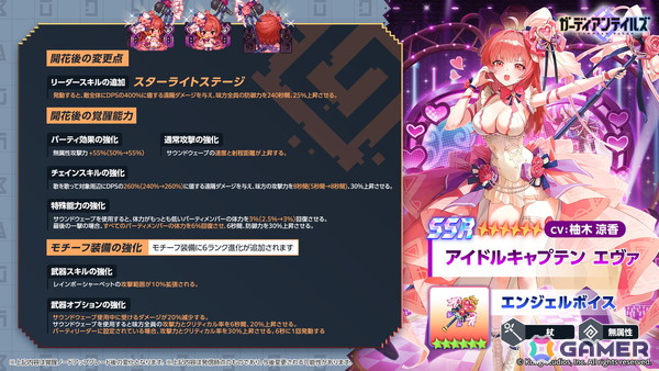 「ガーディアンテイルズ」夏イベントで新英雄「海辺の4番バッター リエ（CV：桑原苑美）」が登場！アイドルキャプテン エヴァ（CV：柚木涼香）の開花もの画像6
