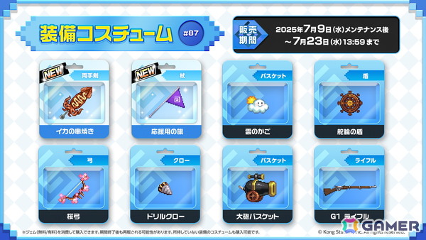「ガーディアンテイルズ」夏イベントで新英雄「海辺の4番バッター リエ（CV：桑原苑美）」が登場！アイドルキャプテン エヴァ（CV：柚木涼香）の開花もの画像9