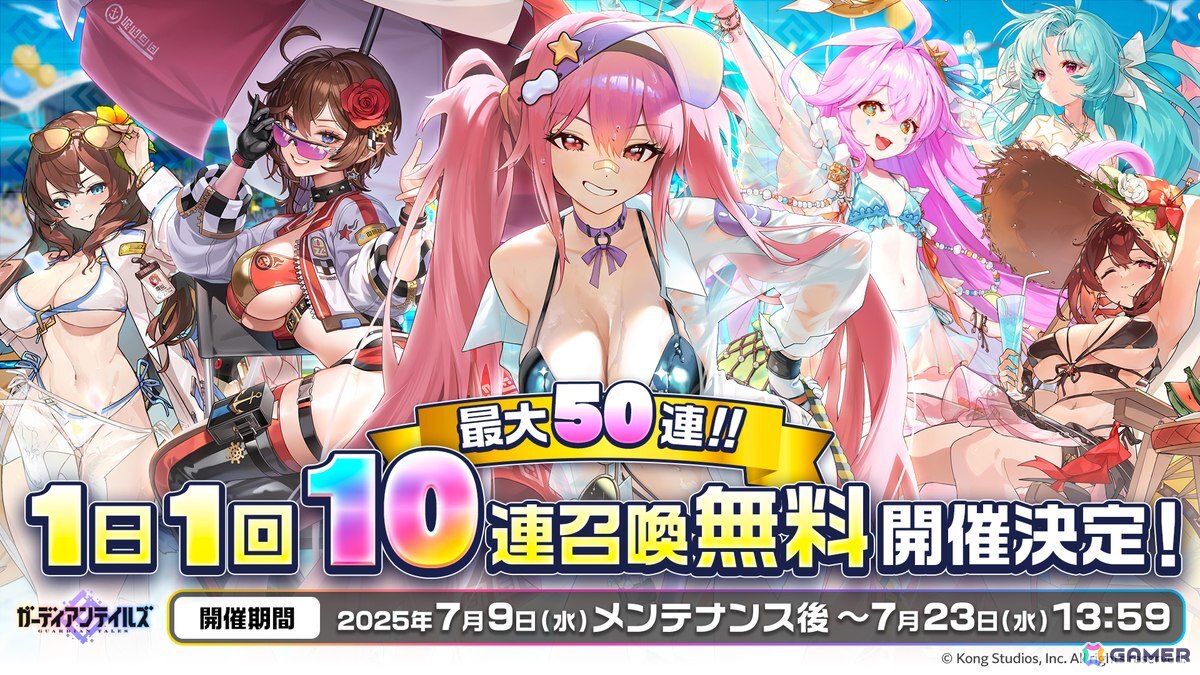 「ガーディアンテイルズ」夏イベントで新英雄「海辺の4番バッター リエ(CV:桑原苑美)」が登場!アイドルキャプテン エヴァ(CV:柚木涼香)の開花もの画像