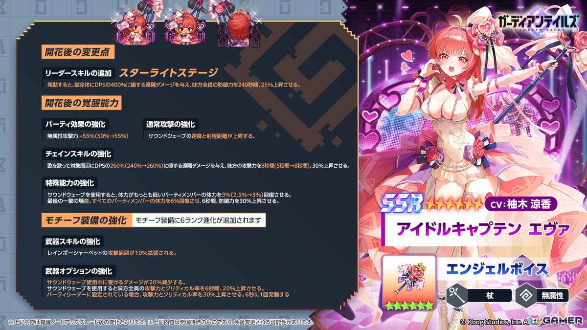 「ガーディアンテイルズ」夏イベントで新英雄「海辺の4番バッター リエ(CV:桑原苑美)」が登場!アイドルキャプテン エヴァ(CV:柚木涼香)の開花もの画像
