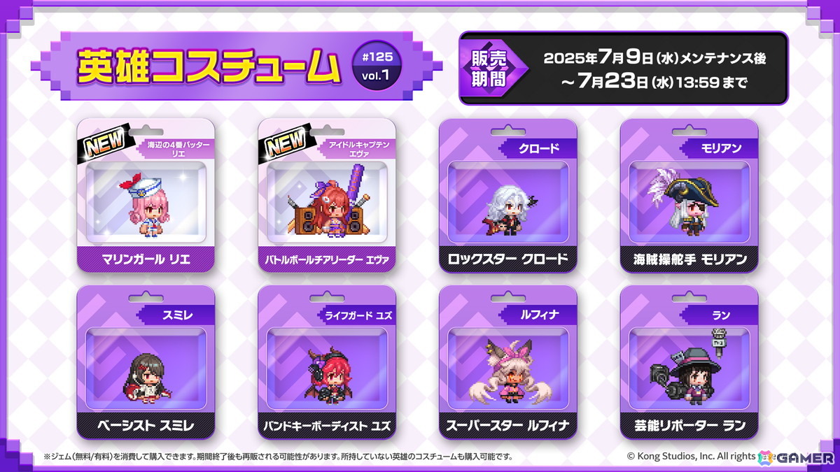 「ガーディアンテイルズ」夏イベントで新英雄「海辺の4番バッター リエ(CV:桑原苑美)」が登場!アイドルキャプテン エヴァ(CV:柚木涼香)の開花もの画像