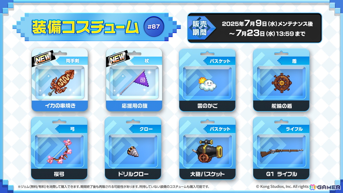 「ガーディアンテイルズ」夏イベントで新英雄「海辺の4番バッター リエ(CV:桑原苑美)」が登場!アイドルキャプテン エヴァ(CV:柚木涼香)の開花もの画像