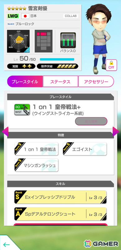 「サカつくRTW」にTVアニメ「ブルーロック」の世一たちが参戦！コラボスカウト「ブルーロックSCOUT」が開催の画像