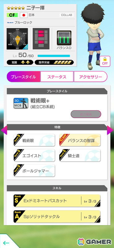 「サカつくRTW」にTVアニメ「ブルーロック」の世一たちが参戦！コラボスカウト「ブルーロックSCOUT」が開催の画像