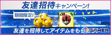「サカつくRTW」にTVアニメ「ブルーロック」の世一たちが参戦！コラボスカウト「ブルーロックSCOUT」が開催の画像36