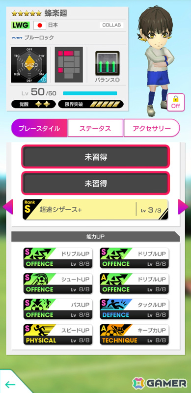 「サカつくRTW」にTVアニメ「ブルーロック」の世一たちが参戦！コラボスカウト「ブルーロックSCOUT」が開催の画像10