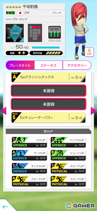 「サカつくRTW」にTVアニメ「ブルーロック」の世一たちが参戦！コラボスカウト「ブルーロックSCOUT」が開催の画像12