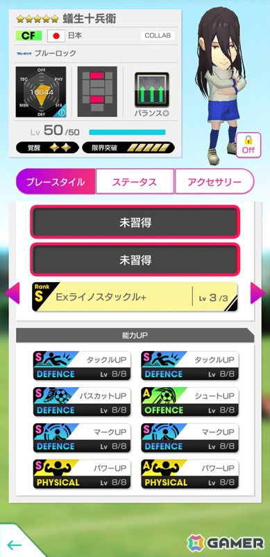 「サカつくRTW」にTVアニメ「ブルーロック」の世一たちが参戦！コラボスカウト「ブルーロックSCOUT」が開催の画像14