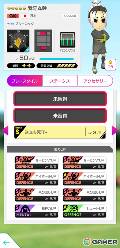 「サカつくRTW」にTVアニメ「ブルーロック」の世一たちが参戦！コラボスカウト「ブルーロックSCOUT」が開催の画像16